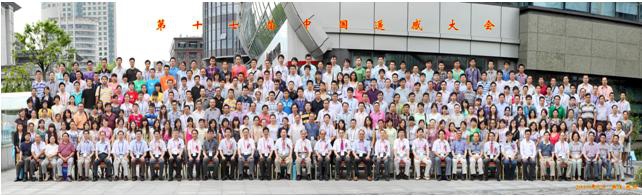 2010年8月27-31日第十七届中国遥感大会集体照合影